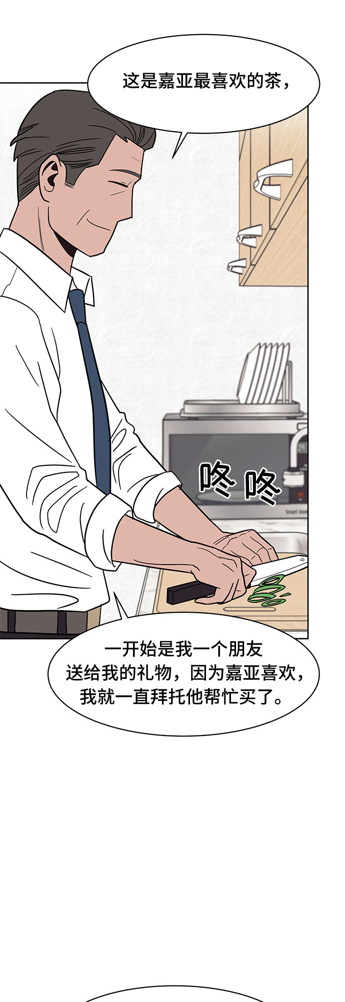 第37话9