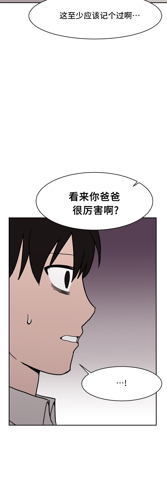 第10话23