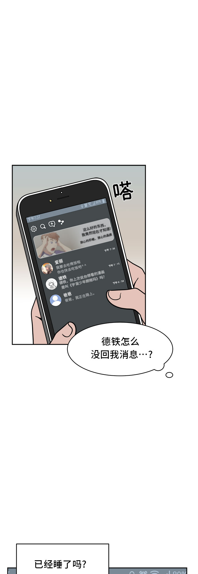 第12话17