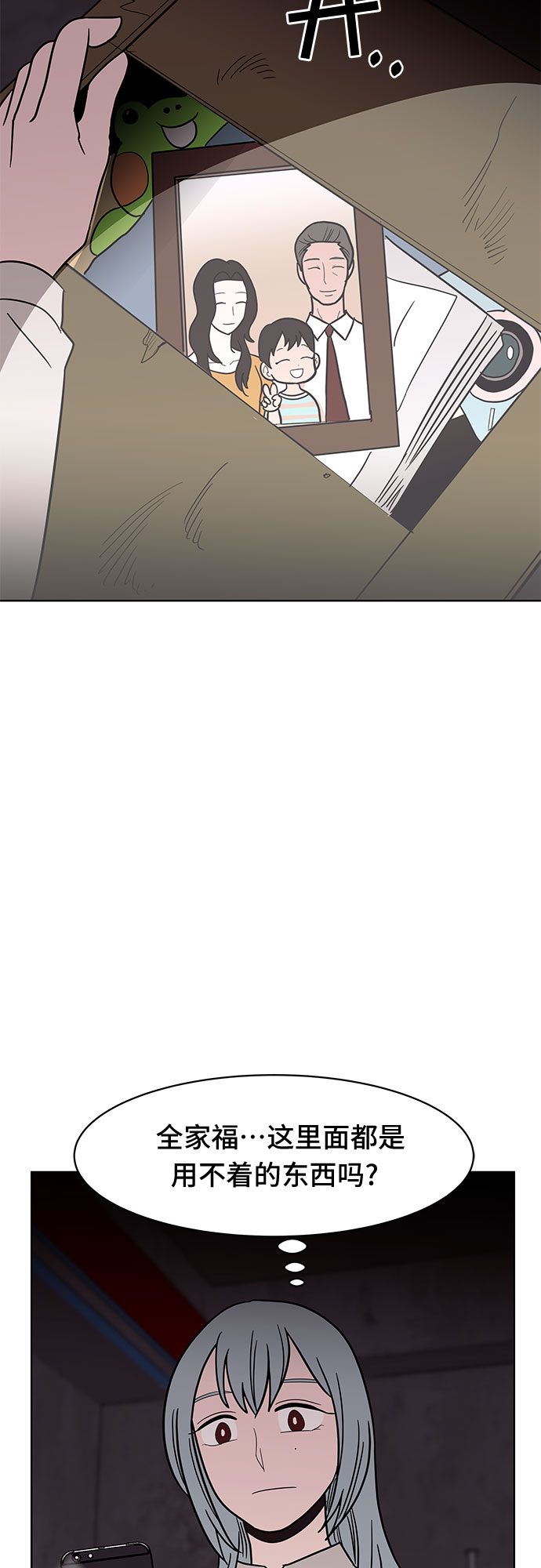 第37话51