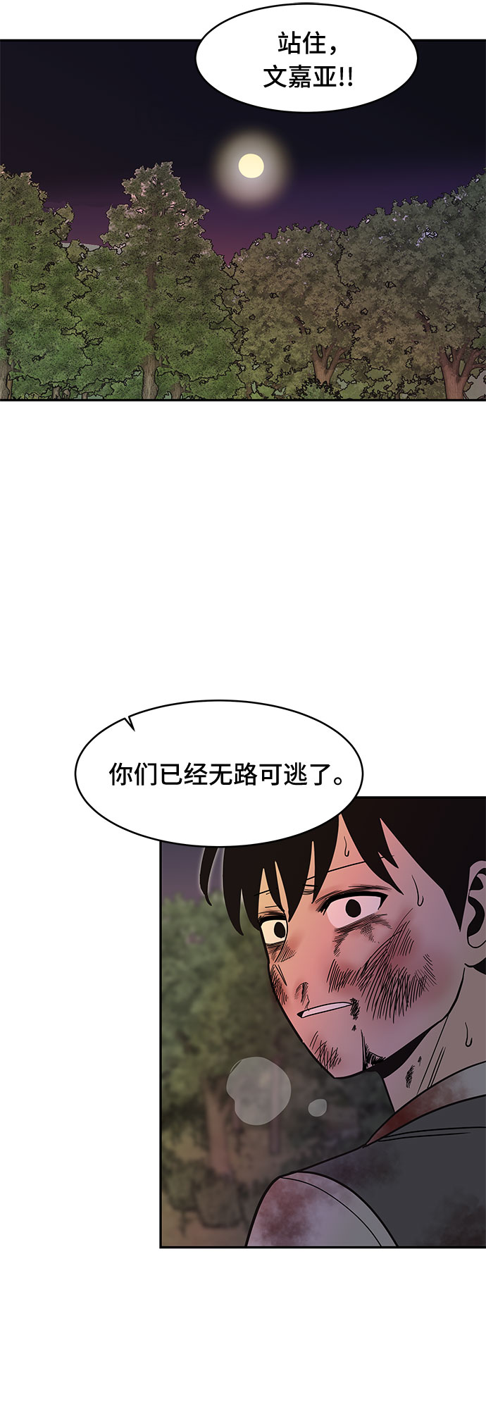 第54话 最终话5