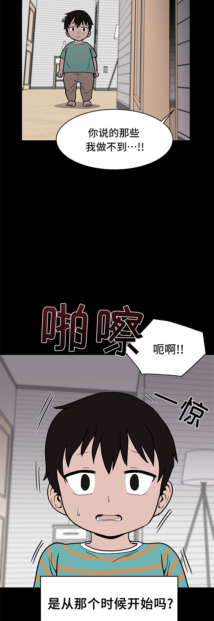 第16话5