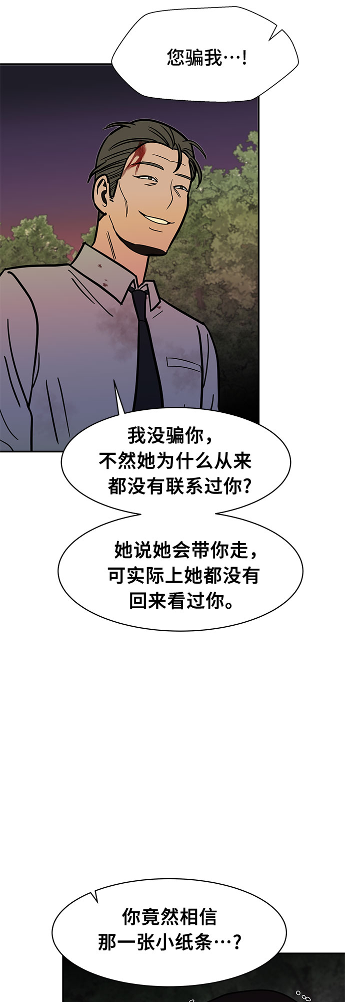 第51话25