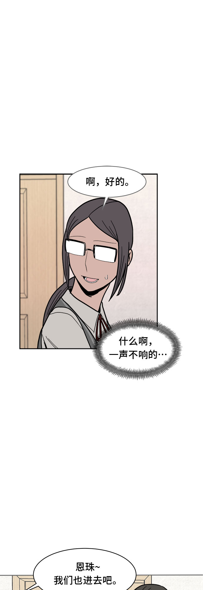 第8话8