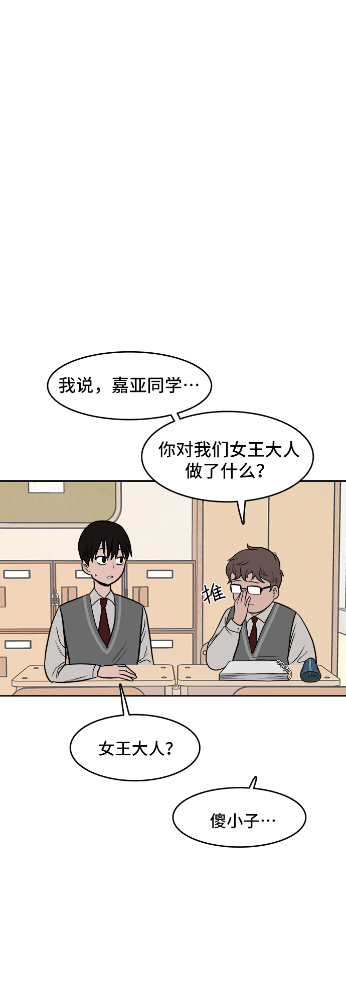 第1话55