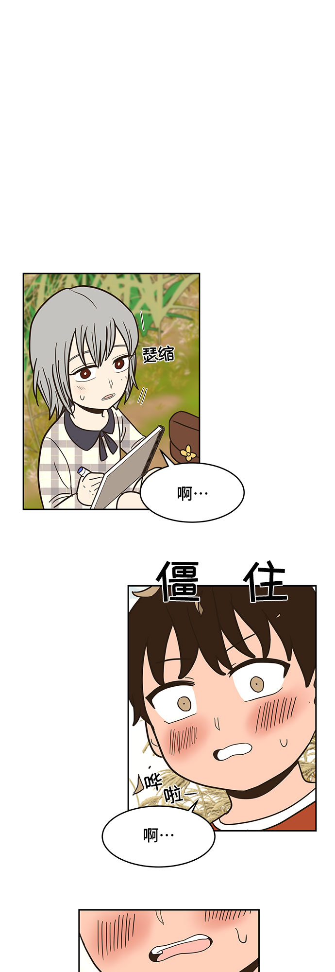 第54话 最终话97