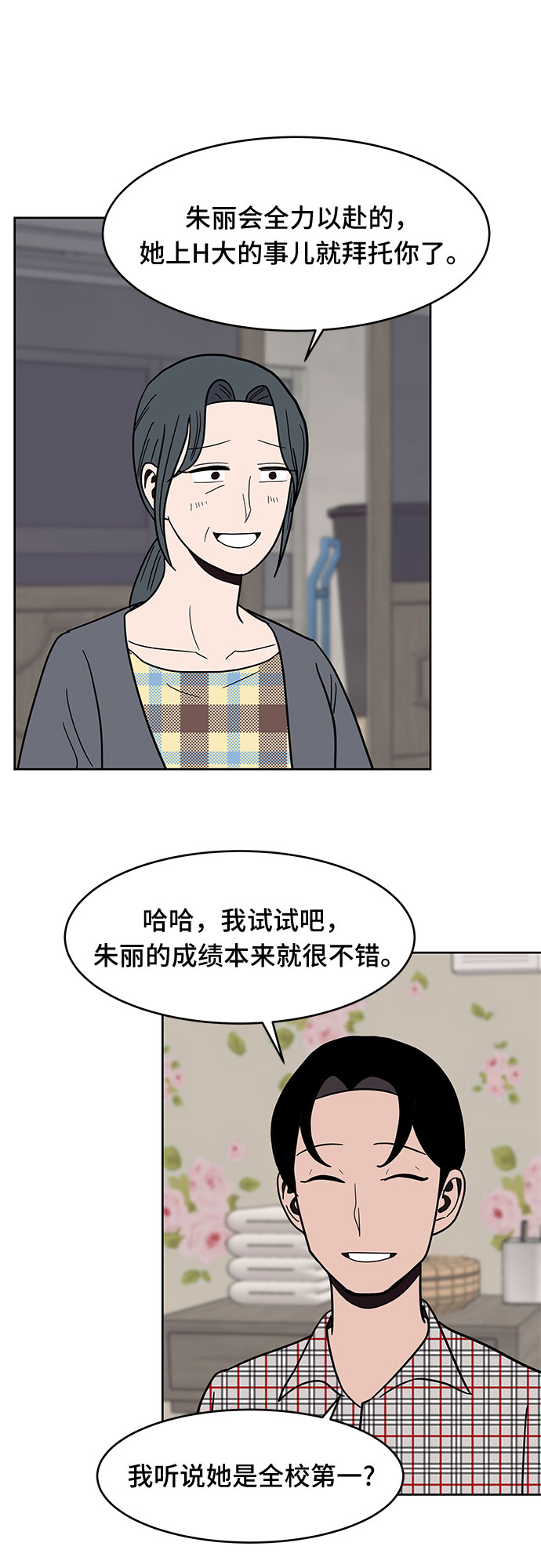 第33话2