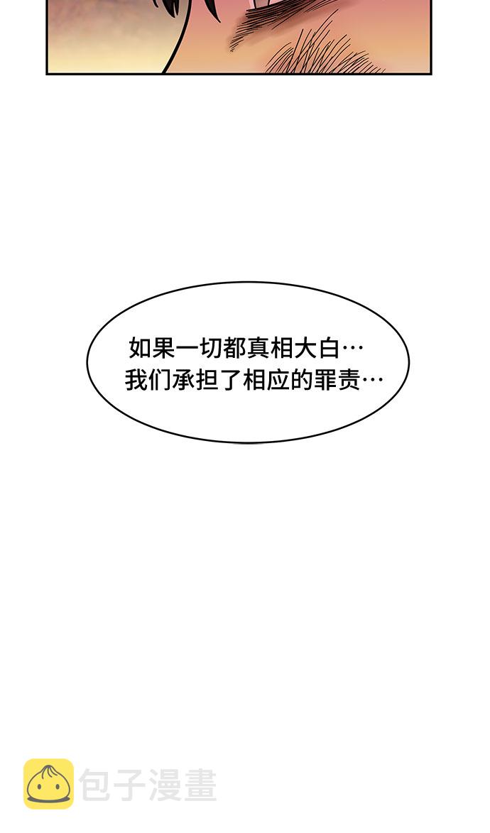 第54话 最终话8