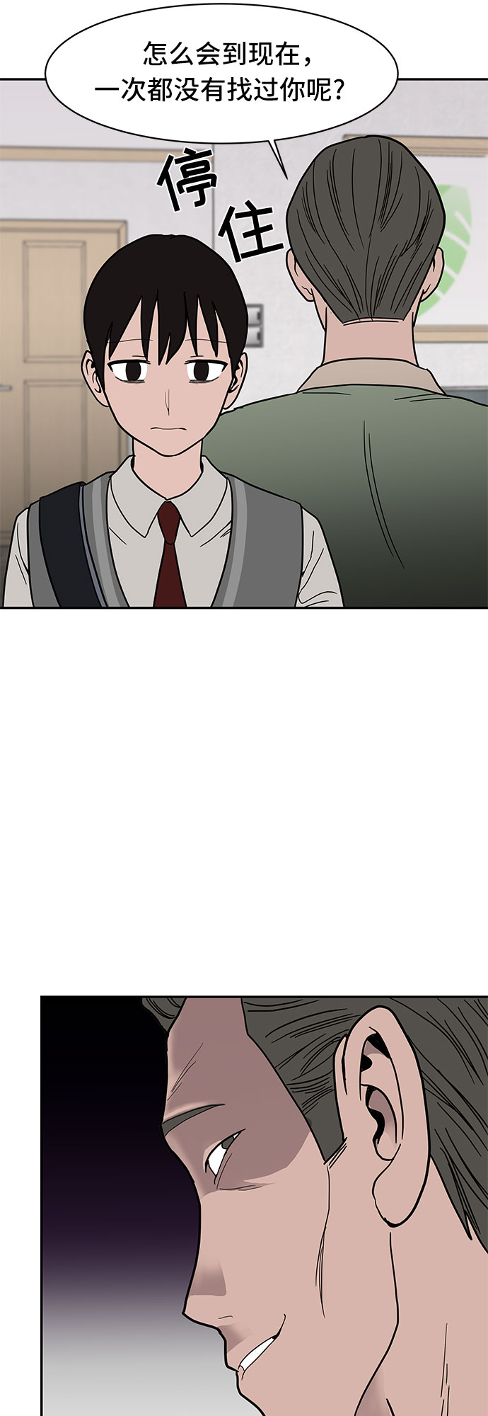 第16话16