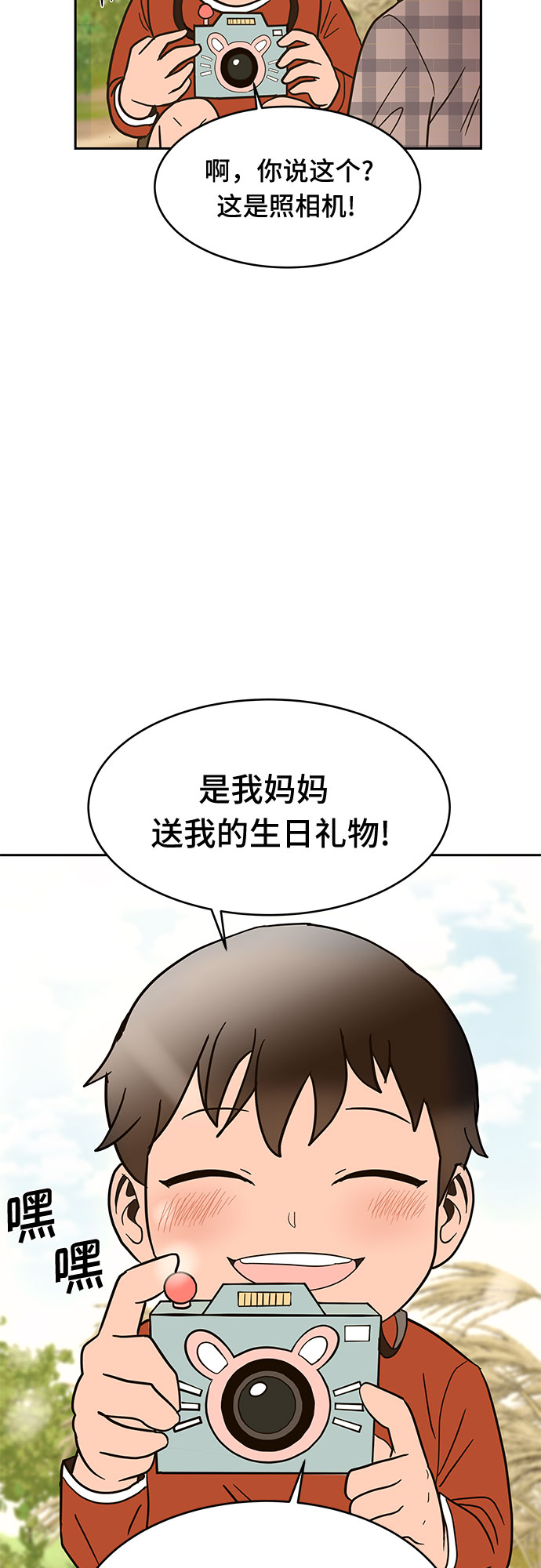 第54话 最终话102