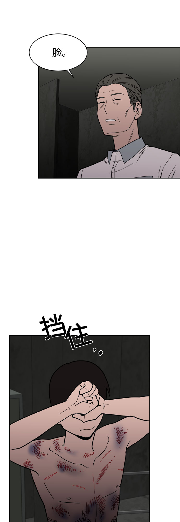 第5话32