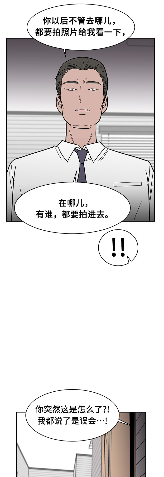 第52话11