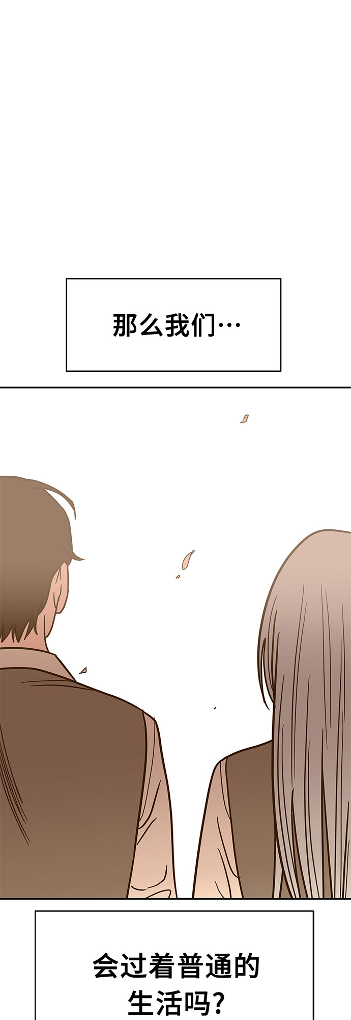 第54话 最终话31