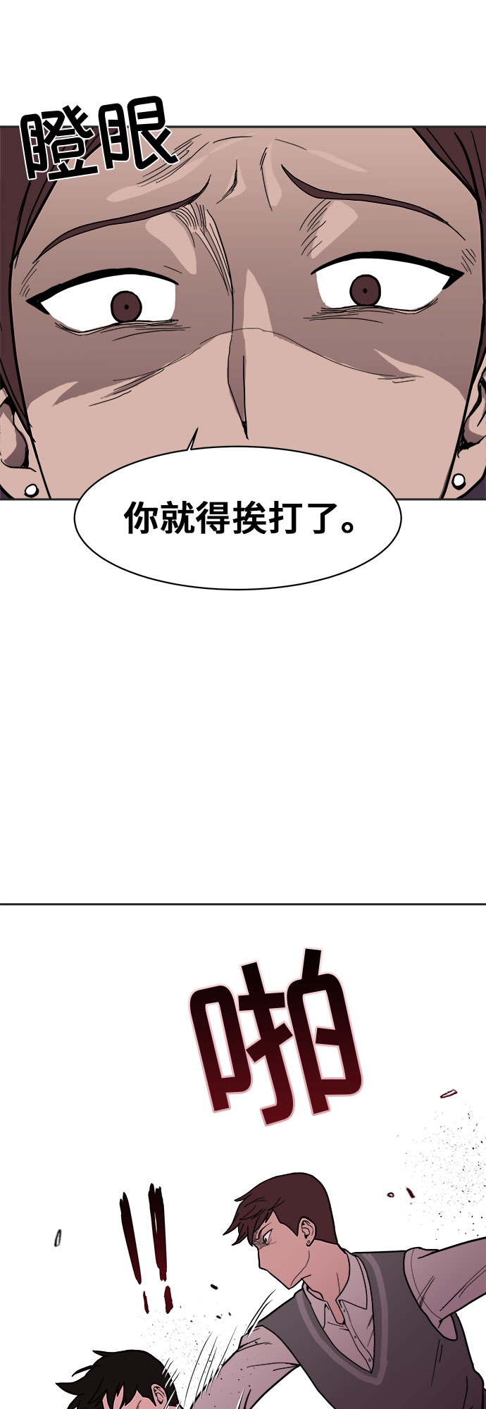 第6话8