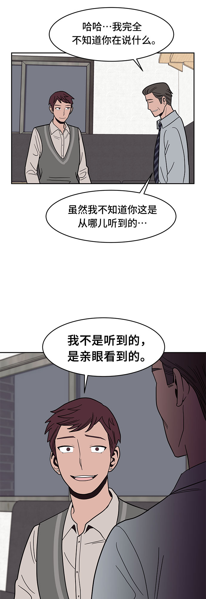 第26话3
