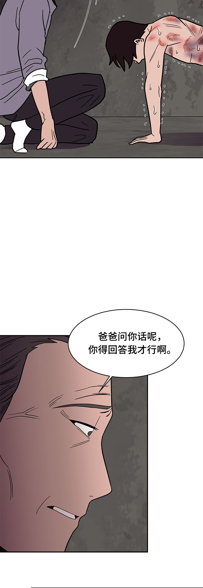 第20话31