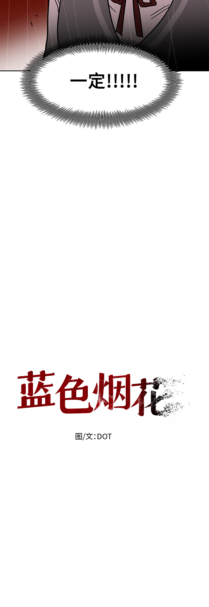 第47话14
