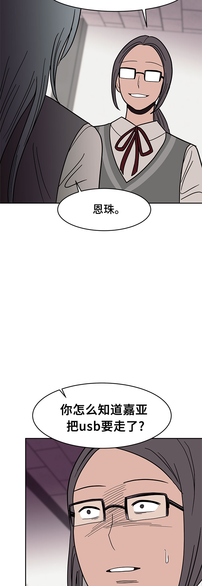 第28话45