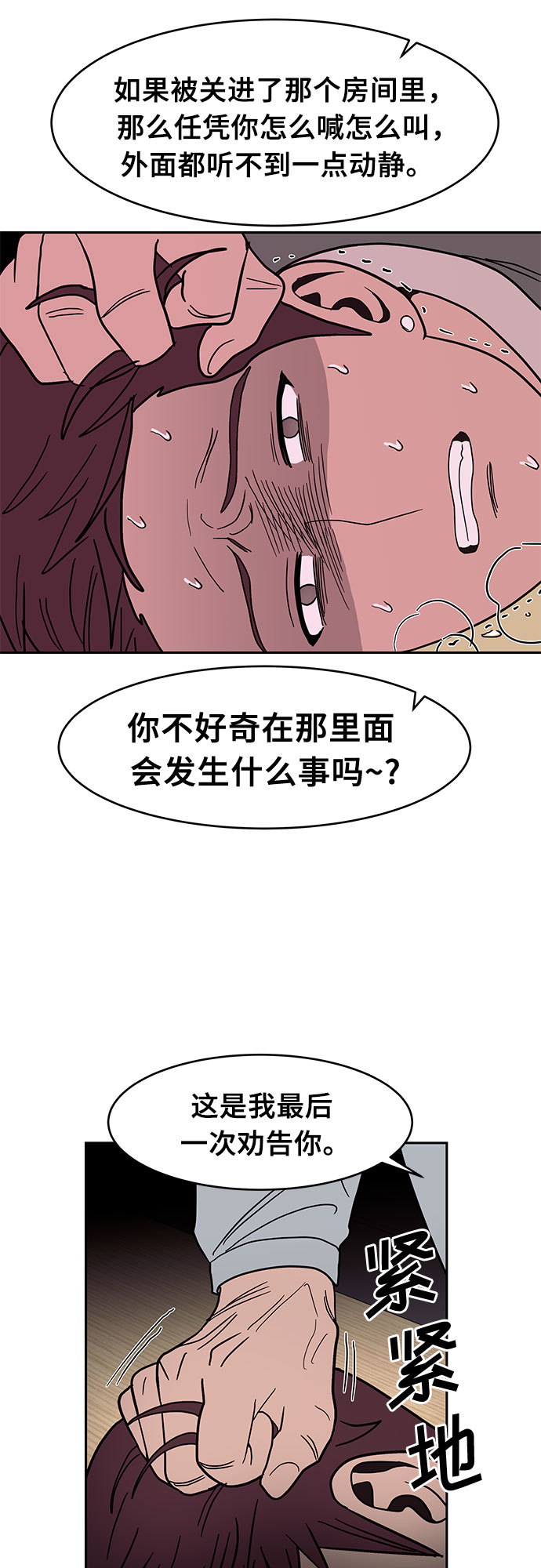 第26话34