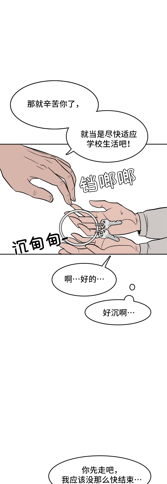 第1话87
