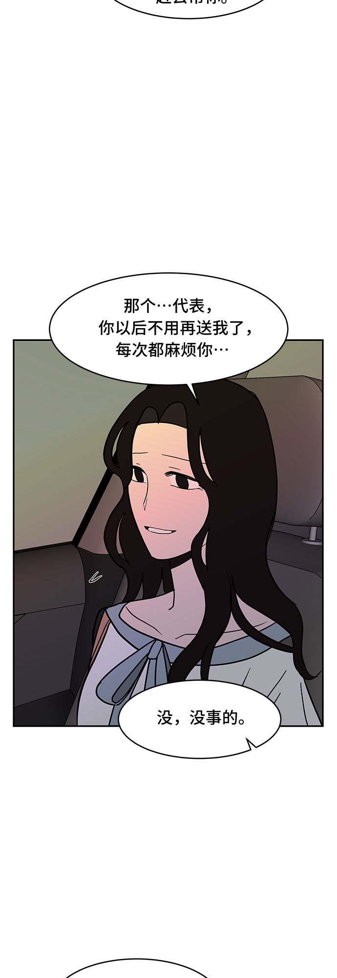 第52话2
