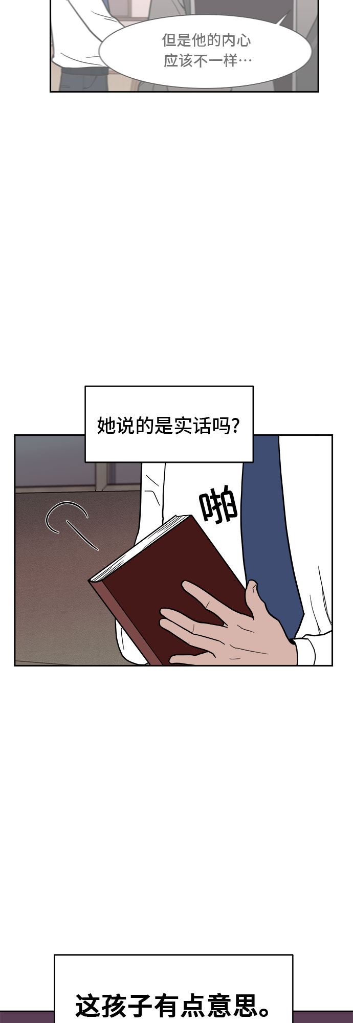 第8话61