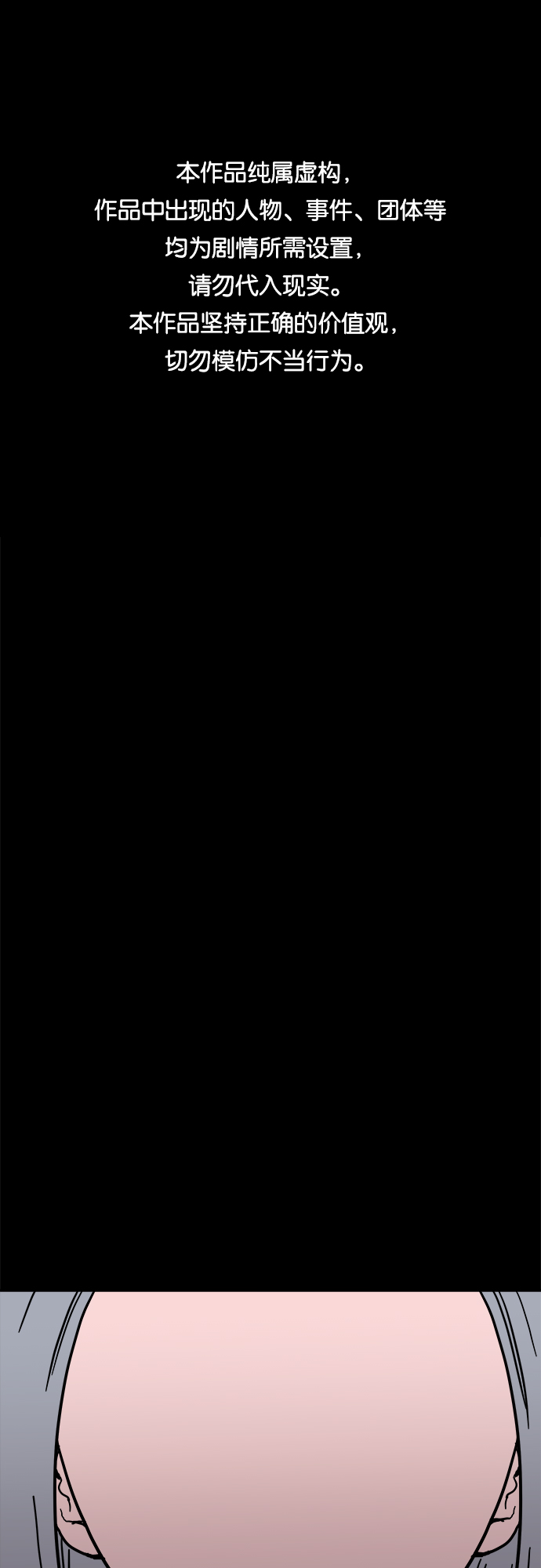 第10话0