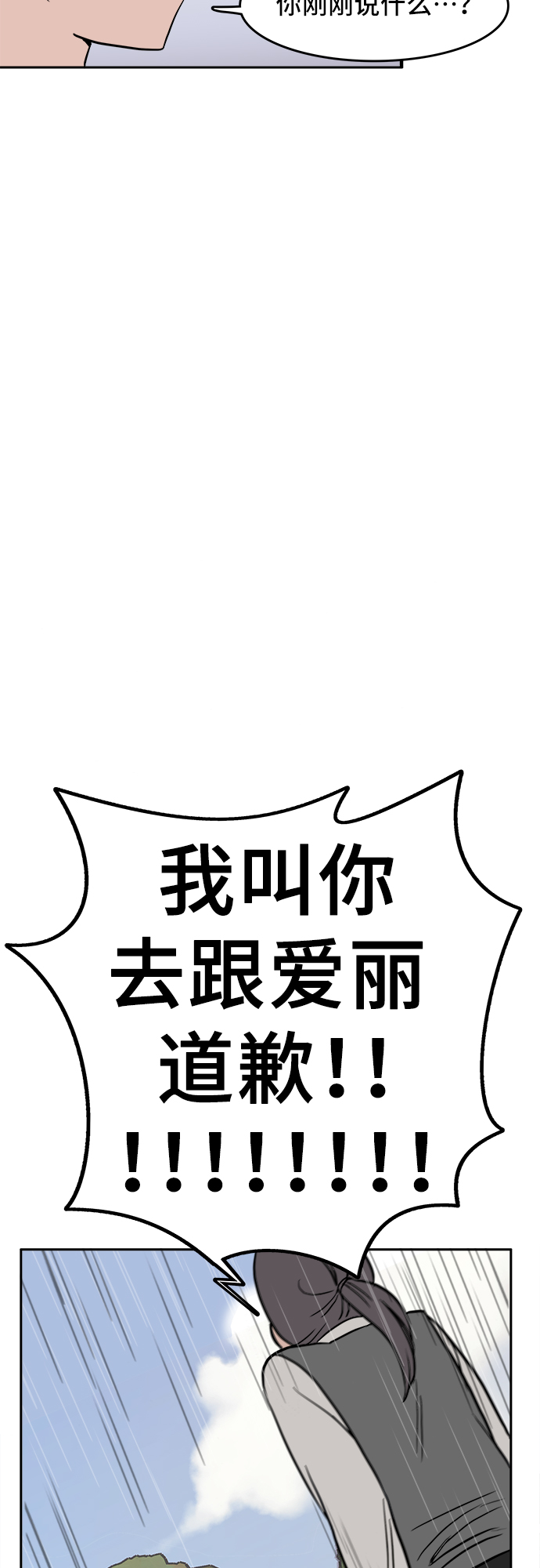 第1话75