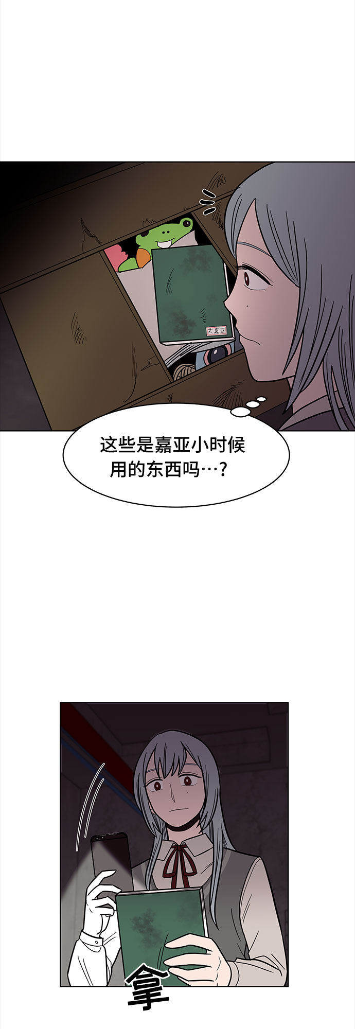 第38话33