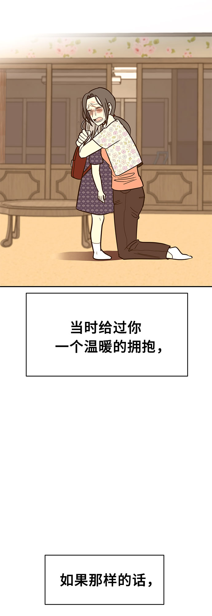 第54话 最终话30