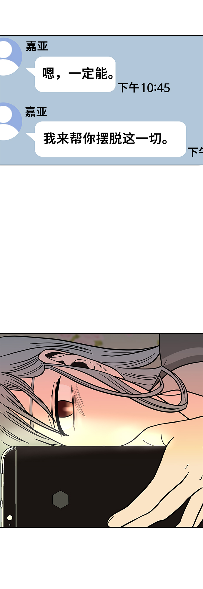 第47话42