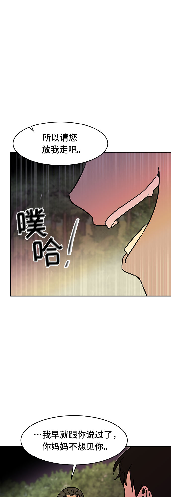 第51话17