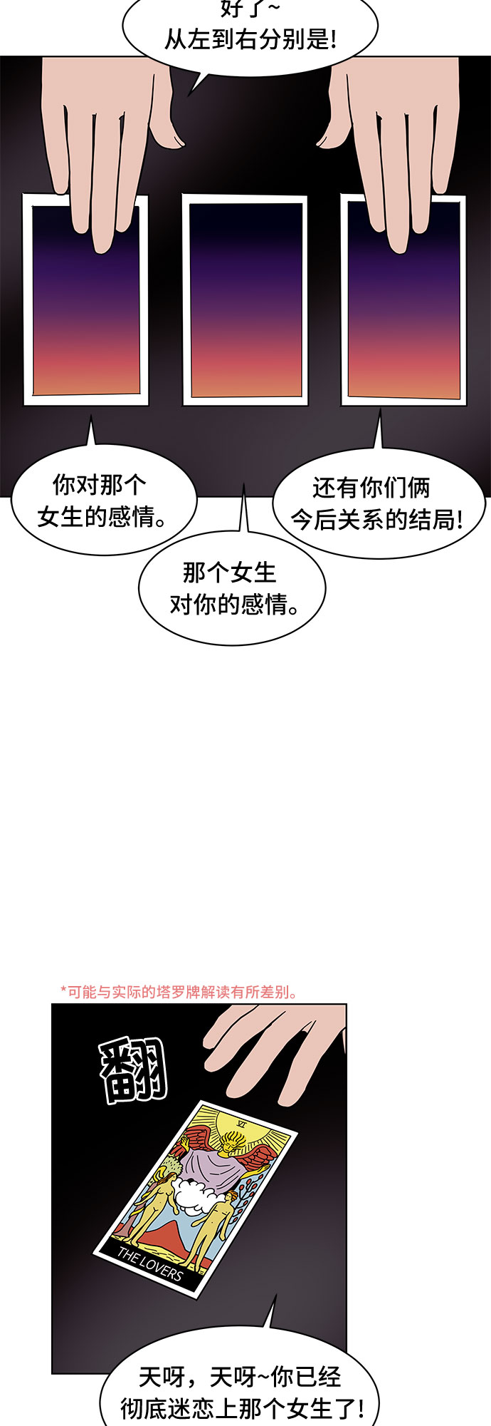 第39话34