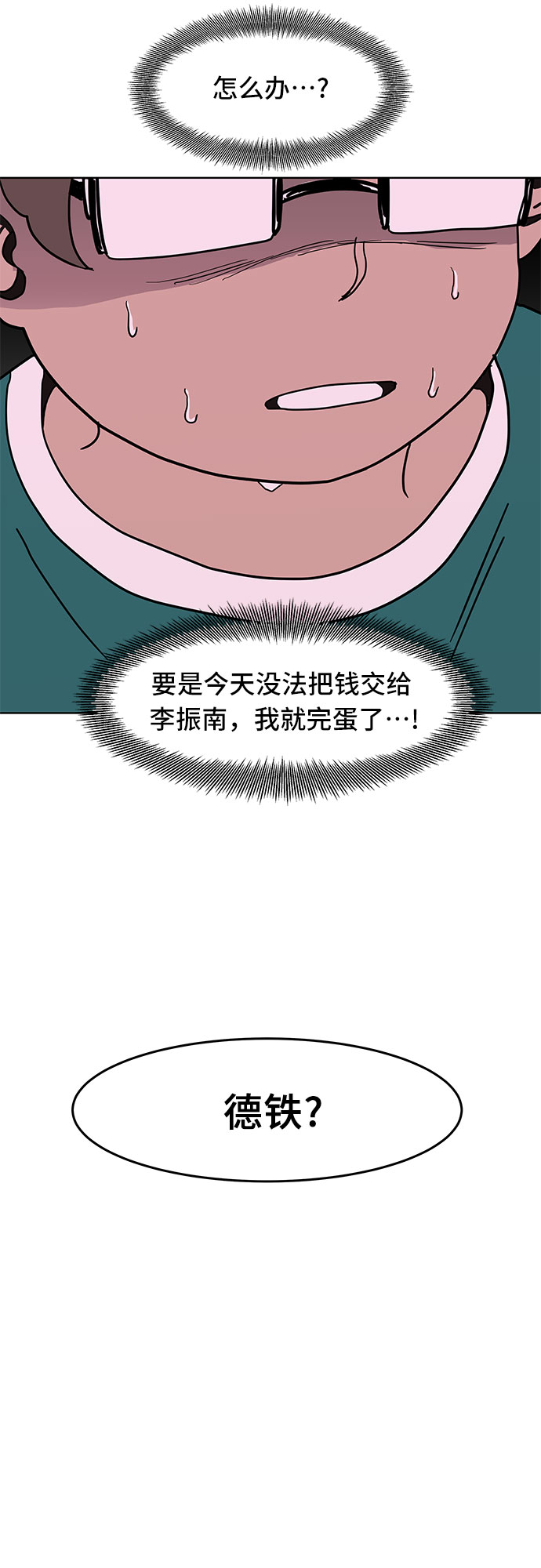 第17话61