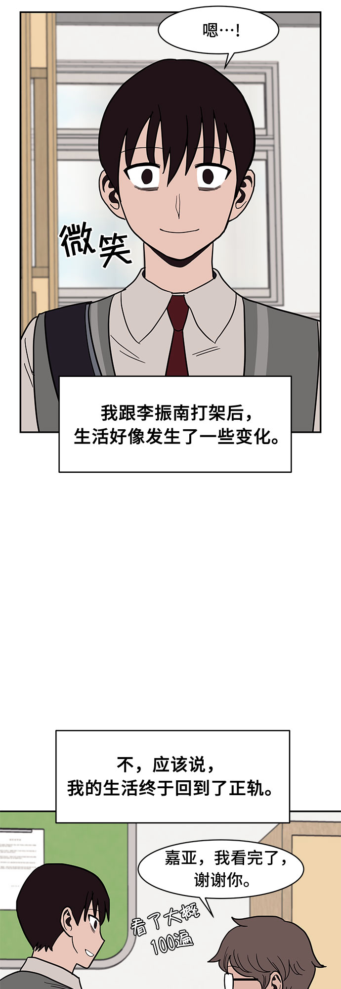第21话21