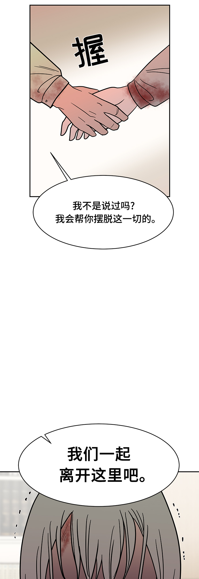 第49话79