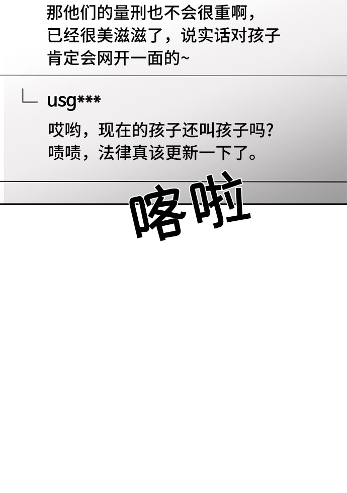 第54话 最终话63