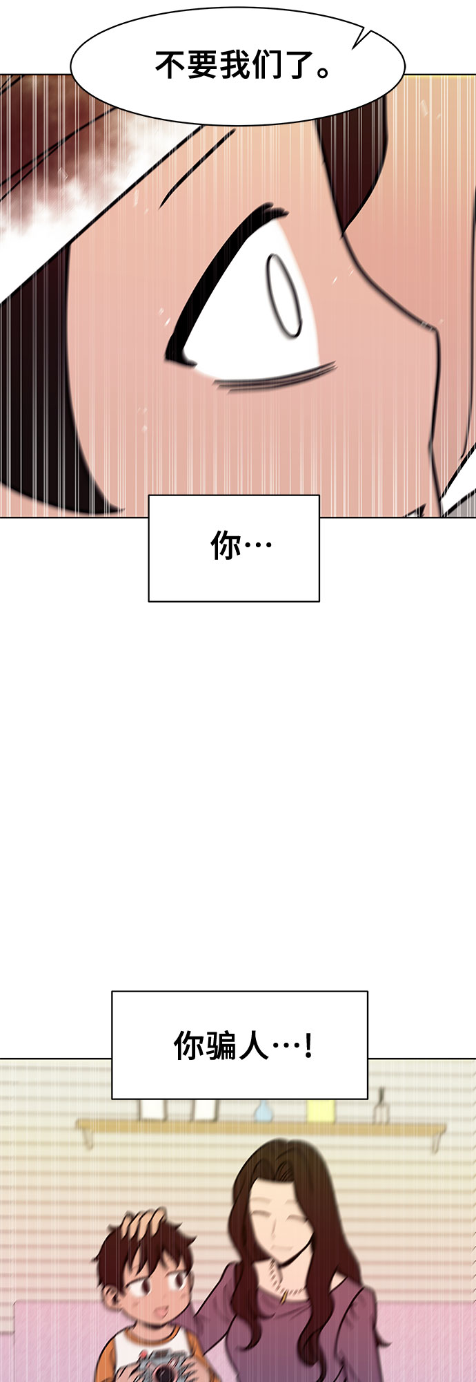 第40话8
