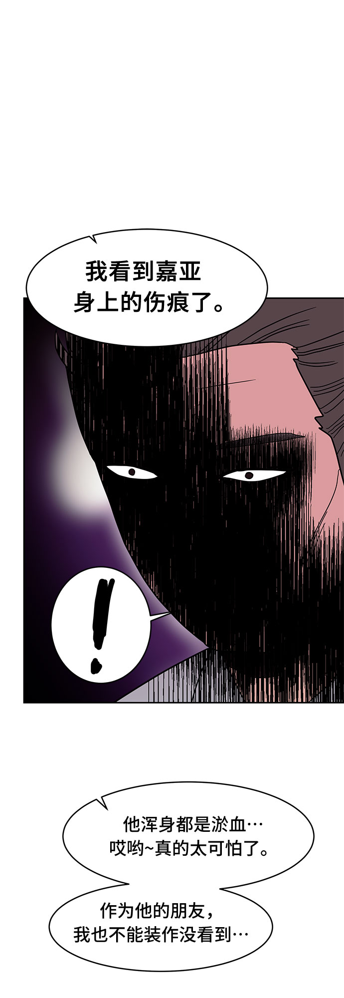 第26话5