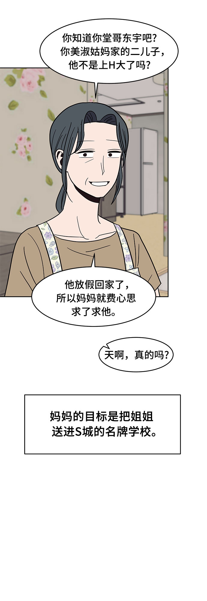 第32话50
