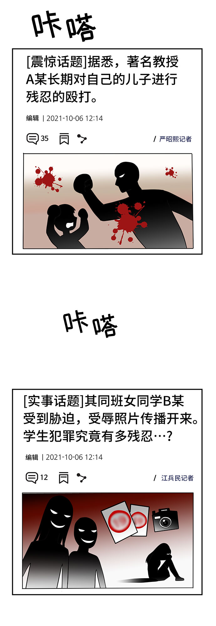 第54话 最终话61