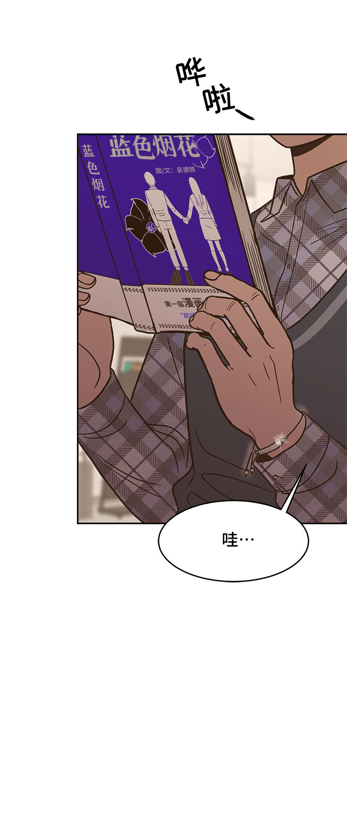 第54话 最终话83