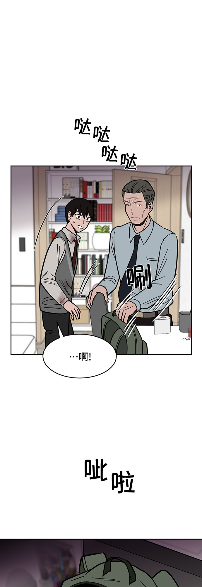 第50话9