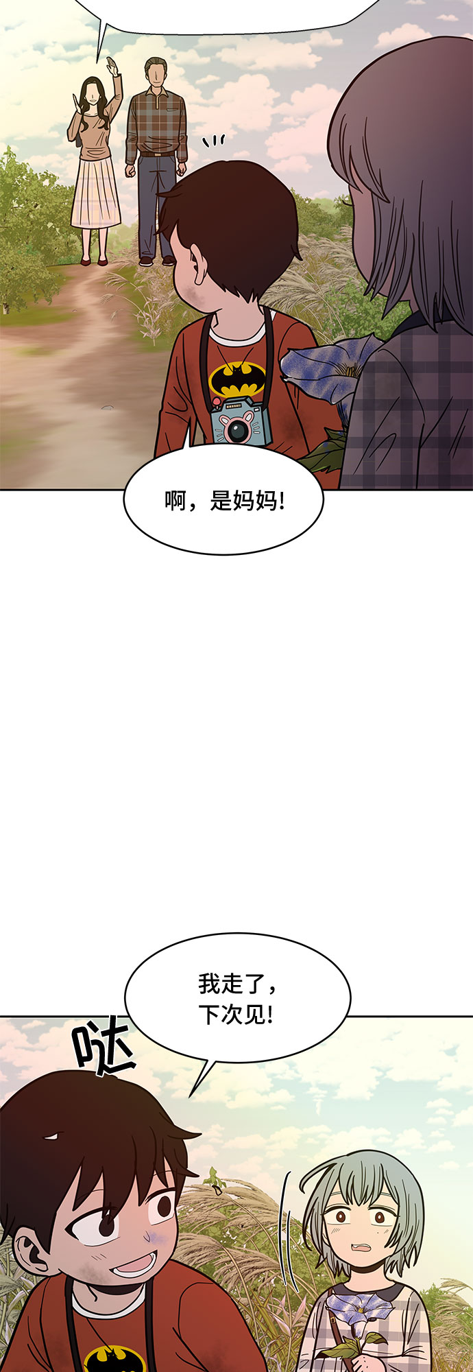 第54话 最终话118