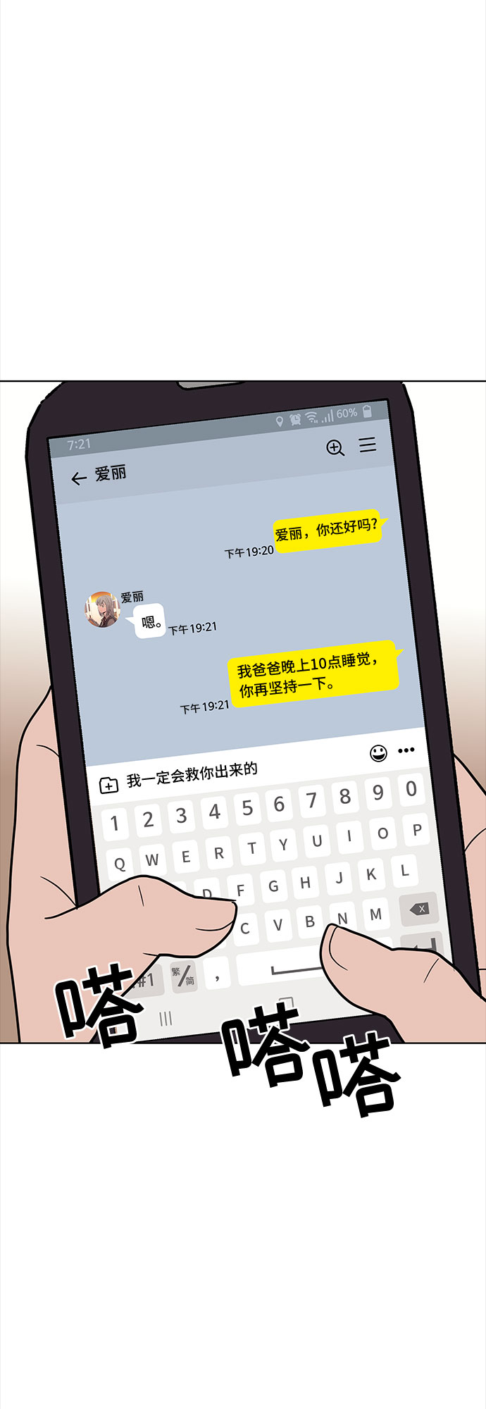 第38话29
