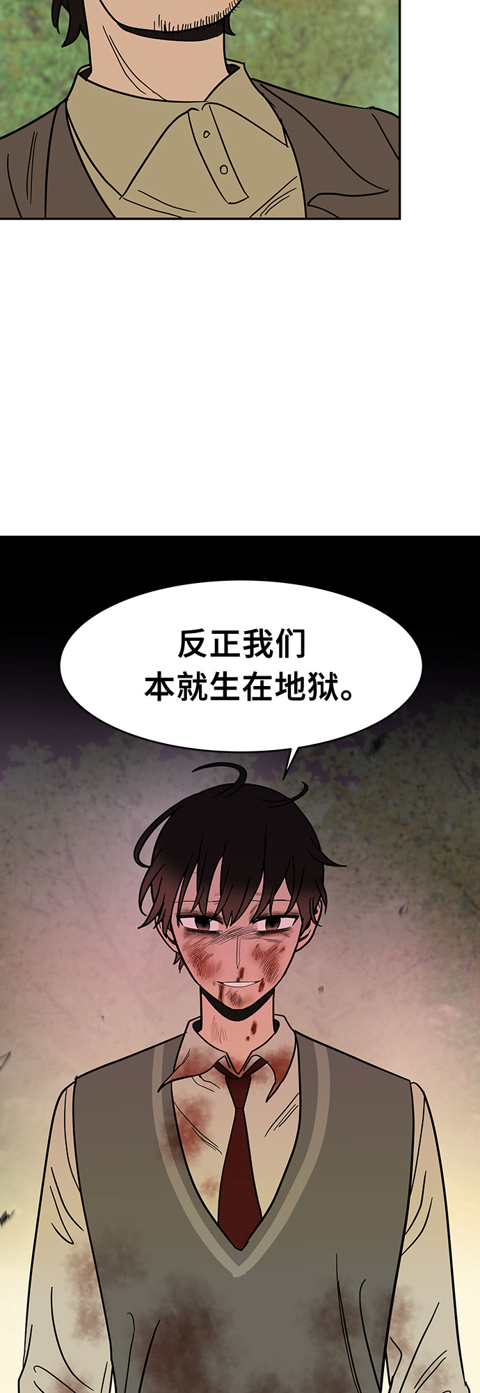 第54话 最终话10