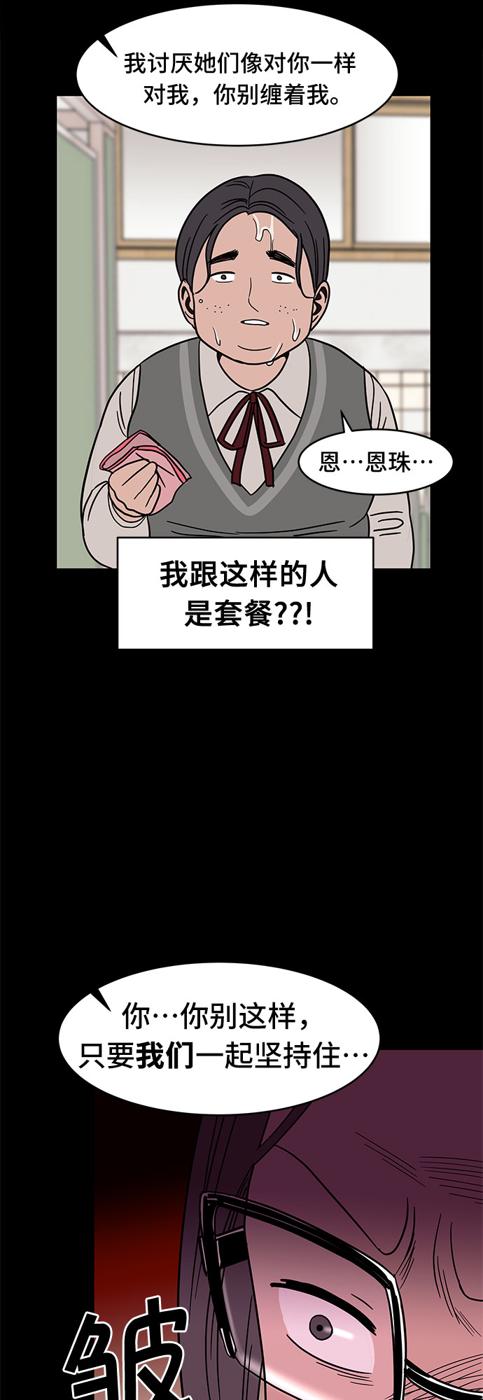 第29话45
