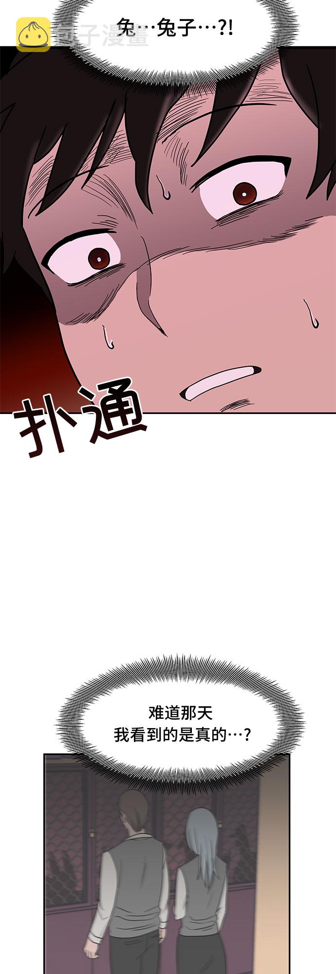 第17话3