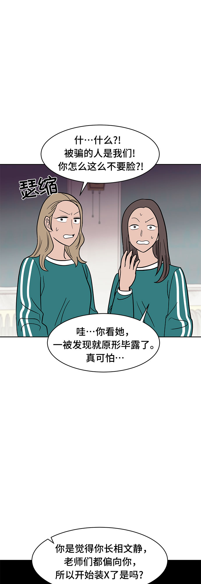 第45话44