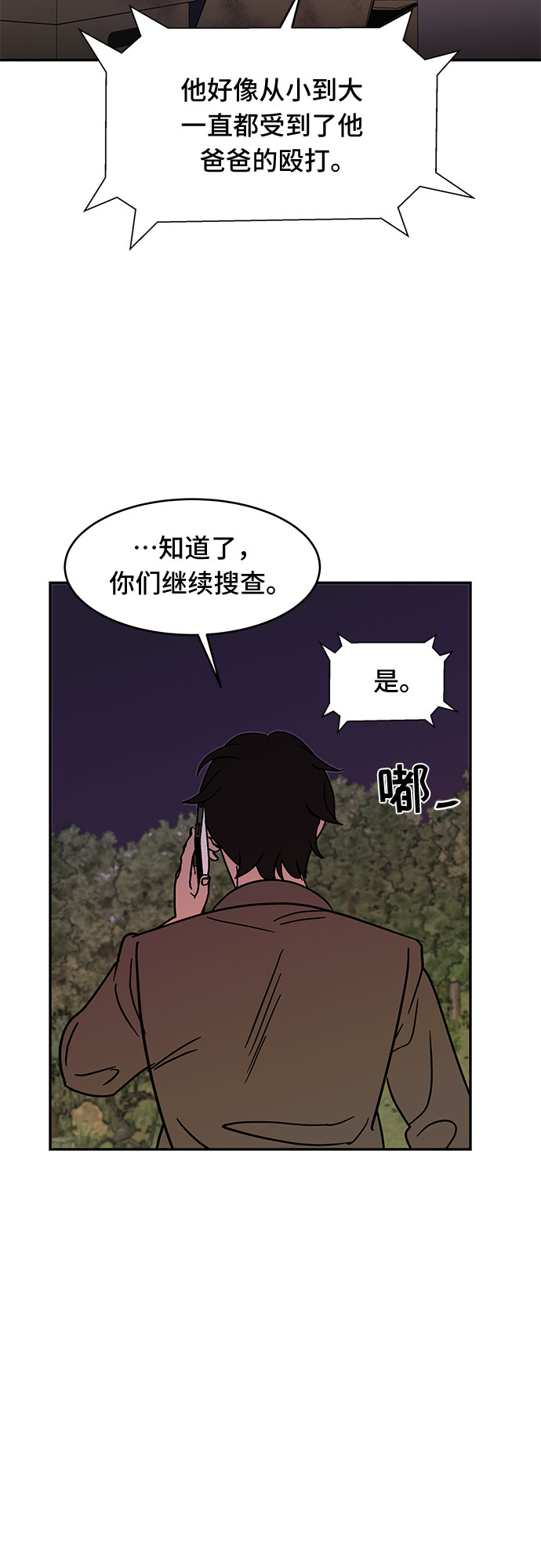 第54话 最终话2